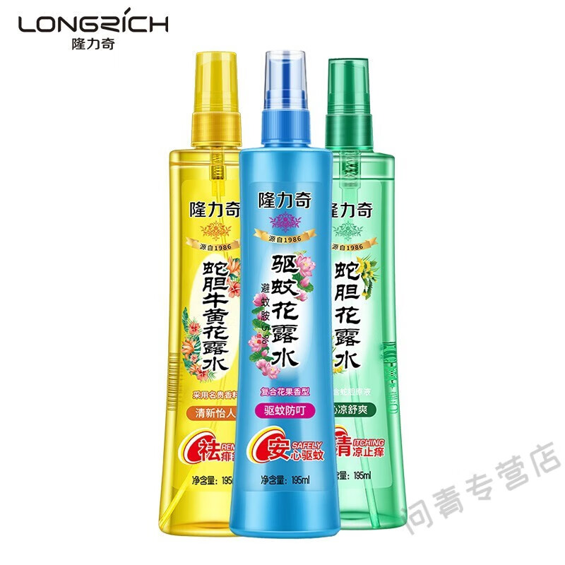 隆力奇花露水驱蚊水驱蚊液祛痱止痒驱蚊防蚊喷雾户外蚊怕水 竹叶花露水195ml