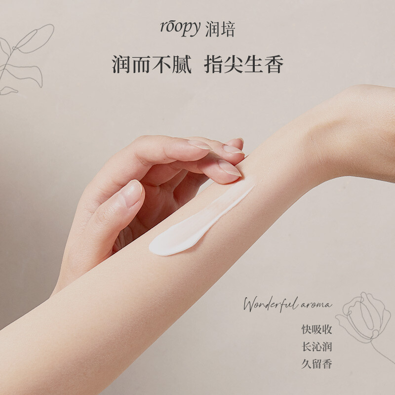 润培roopy香氛保湿滋养护手霜清爽植物精粹滋润补水携装暮色人间-75ml