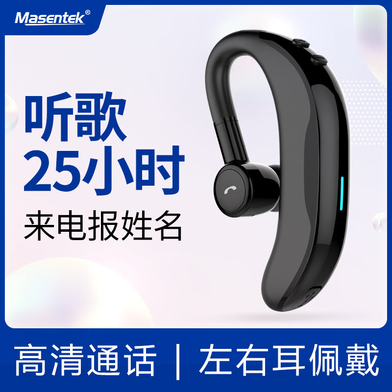 Masentek F600 wireless Bluetooth headset 5.0 single ear in ear earplug ear hook headset ear hook sports running game Apple Huawei Xiaomi oppo mobile computer black