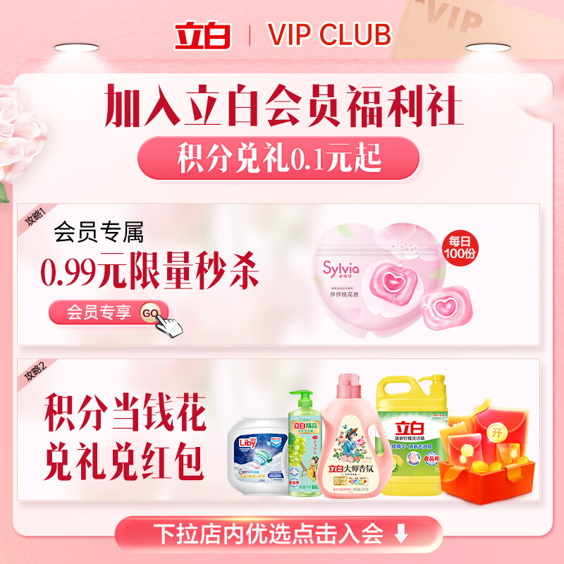 立白天然亮白洗衣液 护色护衣洁净 薰衣草馨香 整箱出售 2kg*6瓶