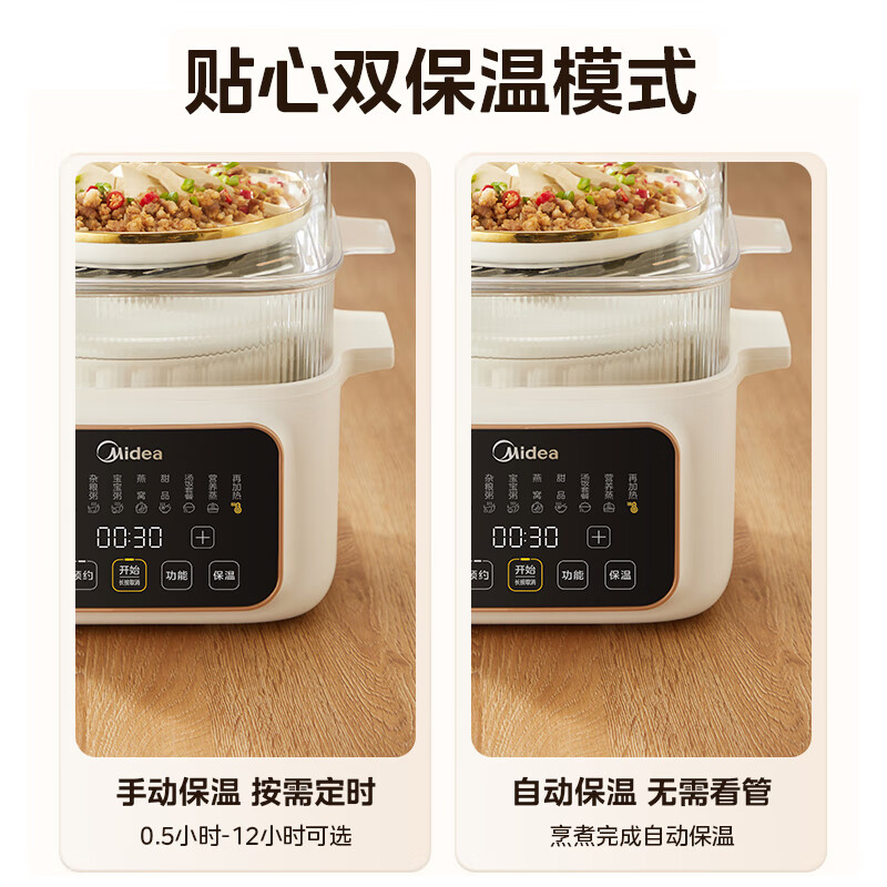 美的（Midea）电炖锅 电炖盅 煲汤炖汤锅 蒸锅电蒸锅 隔水炖锅婴儿辅食煮粥锅 燕窝炖盅 MD-DZC2501 2.5L
