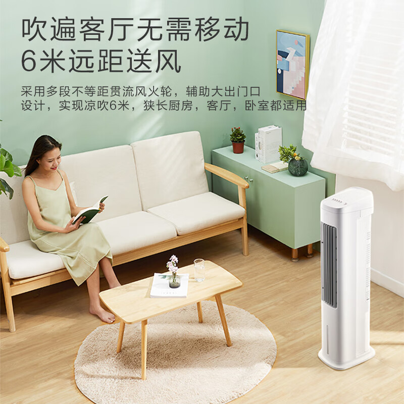 美的（Midea）冷风扇ACA10UB蒸发式空调扇机械大风量轻音加湿大水箱远距送风睡眠风轻音低噪（线下同款）