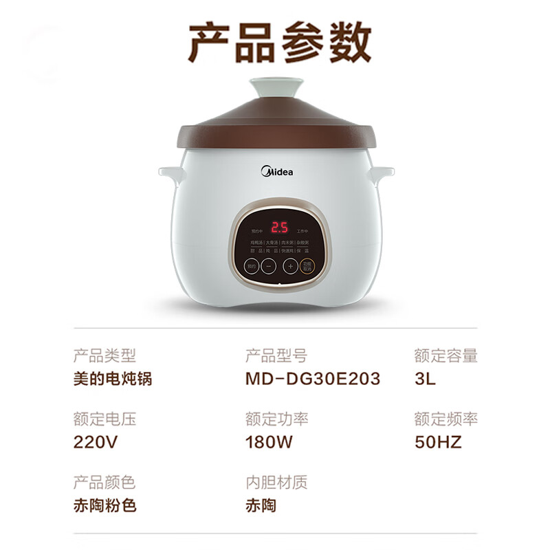 美的电炖锅 电炖盅 煲汤锅 电砂锅 家用煮粥神器 3升 紫砂内胆 可定时全自动智能炖锅DG30E203