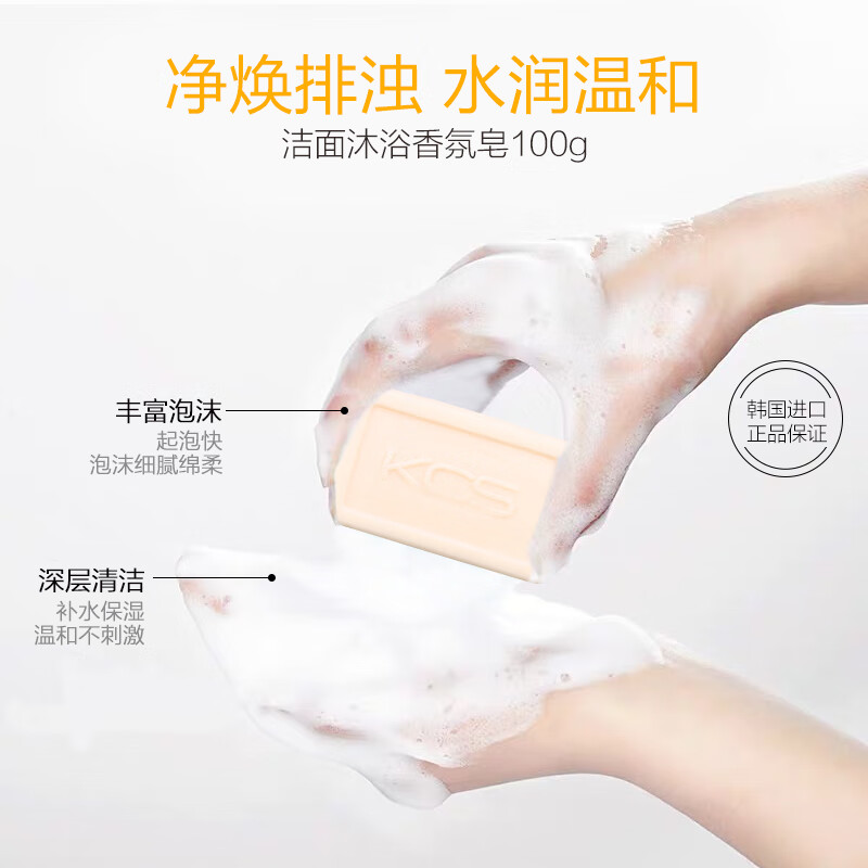 爱敬洁净滋润香皂 洁面沐浴香水皂 100g（深层保湿 天然植萃）