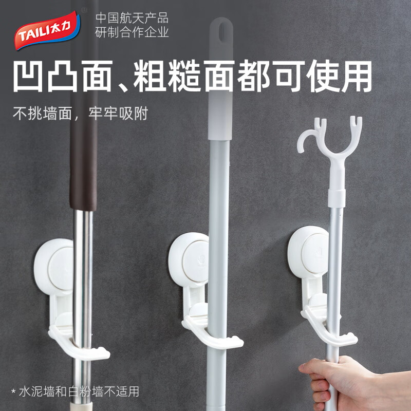 Taili mop hook clamp suction cup hole free broom frame 1 U-shaped bayonet