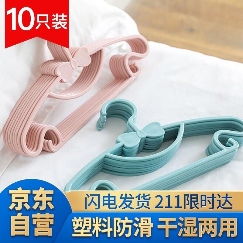 Accor children's clothes hanger plastic baby clothes rack dry and wet clothes support clothes hanger 10 pieces
