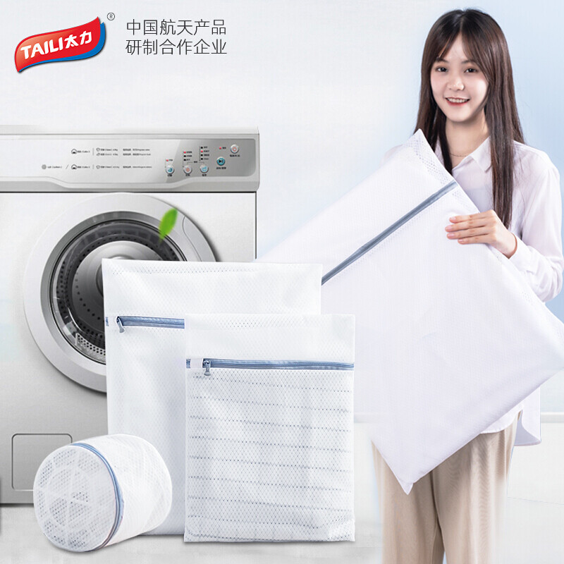 Taili laundry bag large washing machine special filter net bag underwear net bag bra protection washing bag cleaning bag 4 pieces