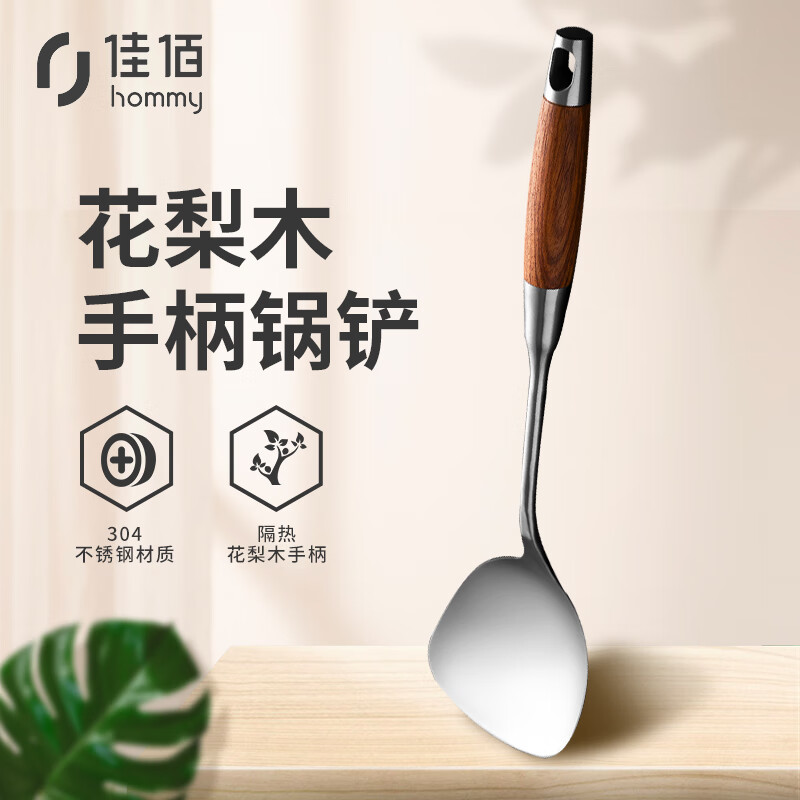 Jiabai 304 stainless steel spatula anti scalding Rosewood Handle soup spoon leaky spoon kitchen household cooking shovel kitchen utensils spoon shovel set dc23802