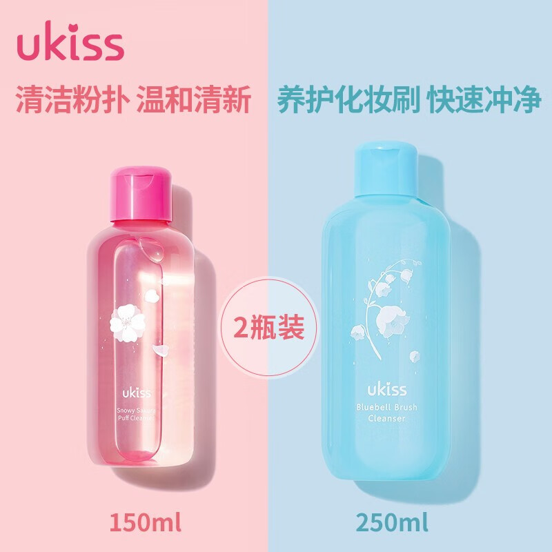 Ukiss powder puff cleaning solution + brush cleaning agent 2 bottle set (Beauty egg cleaning agent, makeup egg air cushion gourd powder puff, makeup brush, animal brush cleaning agent, mild and gentle without hurting hands)