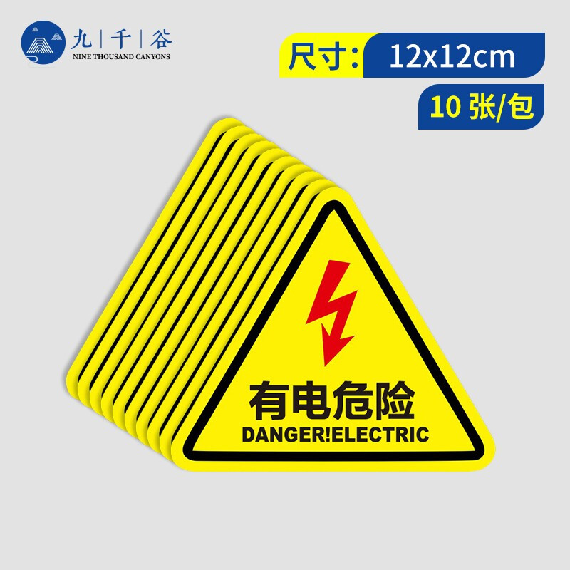 Jiuqiangu electric danger sign sticker 10 Piece triangular safety warning sign warning sign 12 * 12cm fire safety sign warning sign wall pasted PVC sign 0681