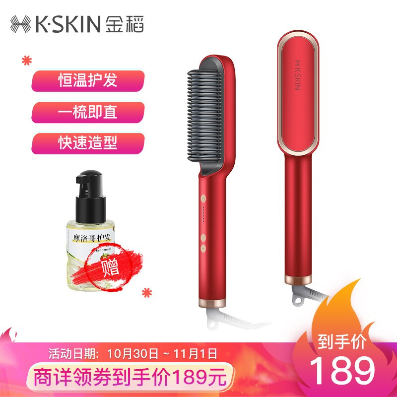 K-skin straight hair comb curling stick curling straightener curling straight dual purpose straight hair comb splint beauty hair care comb shape comb kd380 red