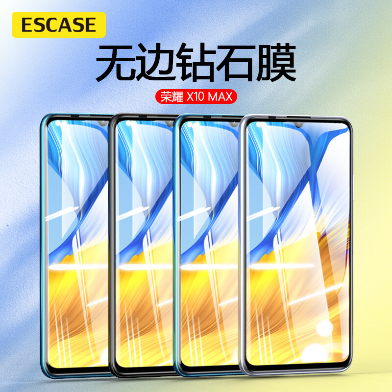 Escase glory x10max toughened film Huawei mobile phone film 5g mobile phone non full screen coverage HD explosion-proof glass mobile phone protection film transparent