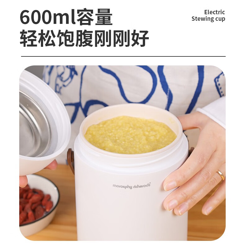 morosphy richerods煮饭神器煮粥杯迷你1-2人便携式保温电炖杯煲汤电炖锅小型炖盅婴儿辅食锅 预约煮饭款（MF-661)