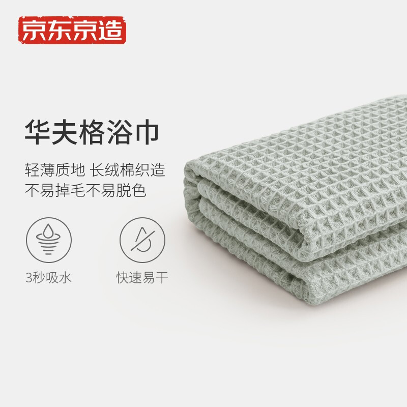 Beijing Tokyo made waffle bath towel light thin quick drying absorbent bath towel long staple cotton material gray single strip