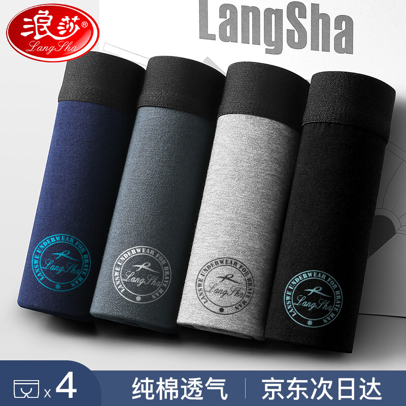 Langsha men's underwear men's boxer pants cotton breathable sweat absorbing middle waist four corner pants head elegant gentleman 4 pieces 170 / L