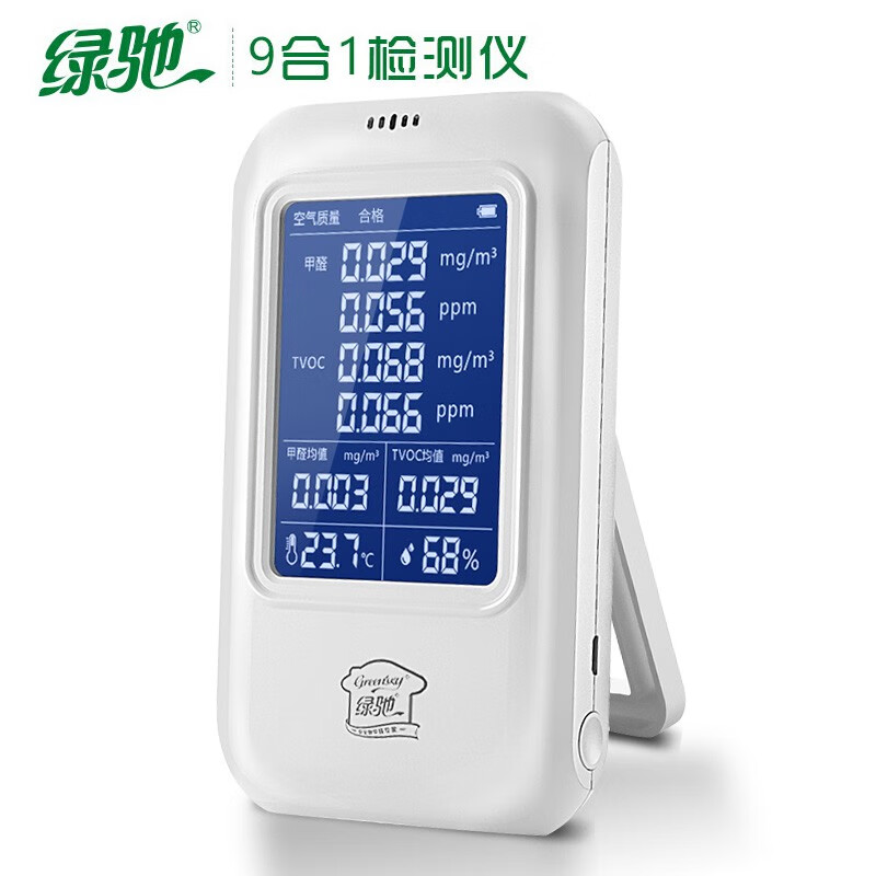 Lvchi formaldehyde detector household TVOC air quality self-monitoring tester box detector formaldehyde tester indoor formaldehyde tester temperature and humidity nine in one
