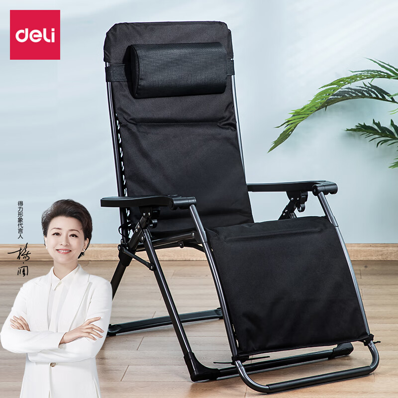 Deli Deli folding bed Folding Chair Recliner office lunch break bed lunch couch beach chair escort bed Teslin breathable mesh (including cotton pad) 33319 black