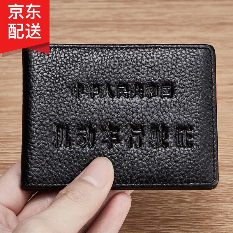 Masha Lanti top leather driving license cover small wallet men's horizontal motor vehicle driving license clip multi-functional card bag driving license leather cover m621 black