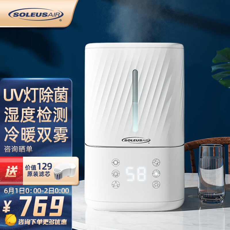 Soleusairl humidifier 4.5 large capacity water sterilization low noise intelligent constant humidity office bedroom baby home aromatherapy humidification 400t1