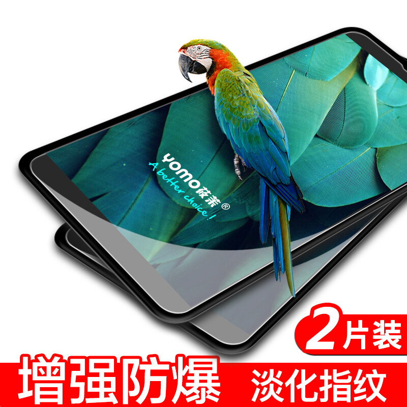 [2-piece package - non full screen coverage] YoMo Meizu 16x tempered film mobile phone film non full screen HD transparent glass film - transparent 2-piece package is suitable for Meizu 16x