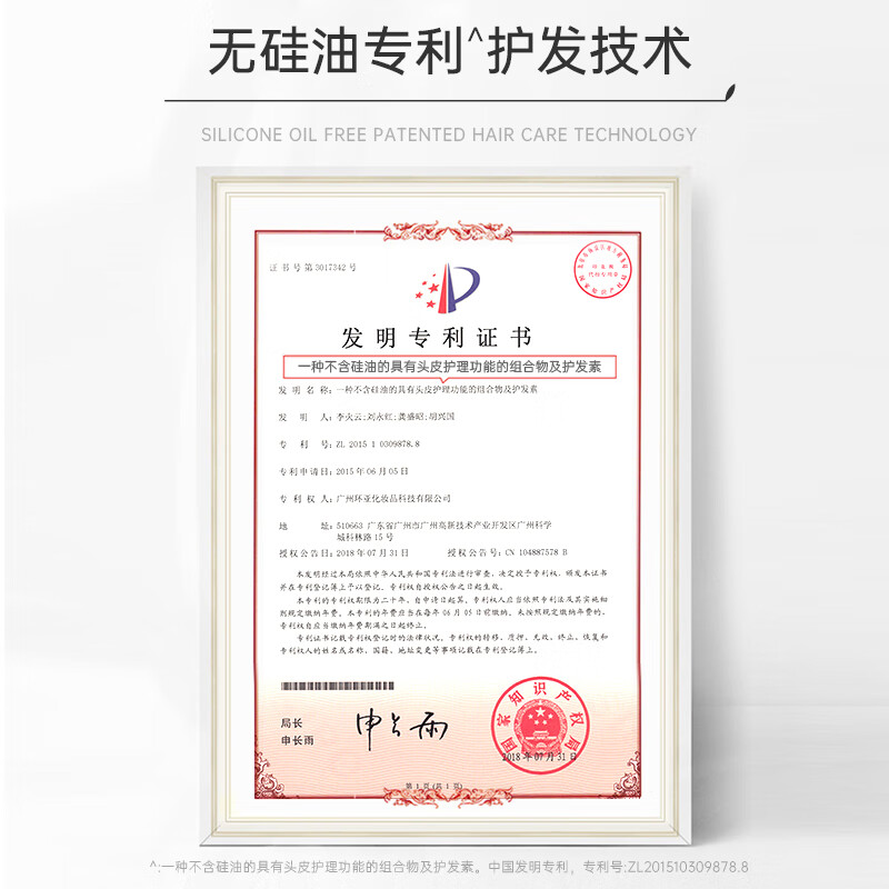 滋源茶籽控油去屑护发素轻盈顺滑润泽毛躁无硅油润发乳女士535ml