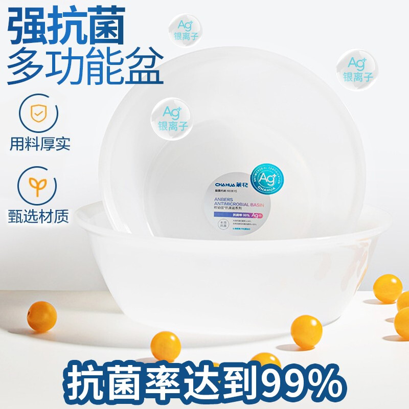 Camellia plastic basin antibacterial washbasin washing basin water basin 26.5cm opetz * round basin s 116002*