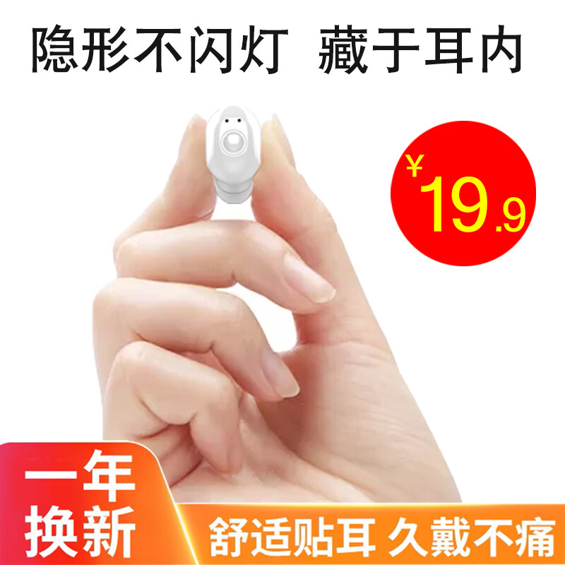 Cool frog M2 wireless Bluetooth headset Mini ultra small invisible micro sports business in ear car headset apple / Android Huawei vivo millet universal white