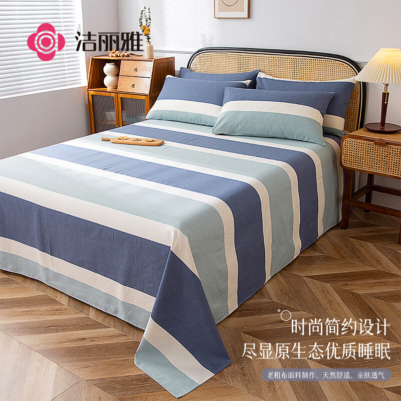 洁丽雅（Grace）床单 加厚老粗布床单夏季双人被单单件1.5/1.8米床 200*230cm清欢