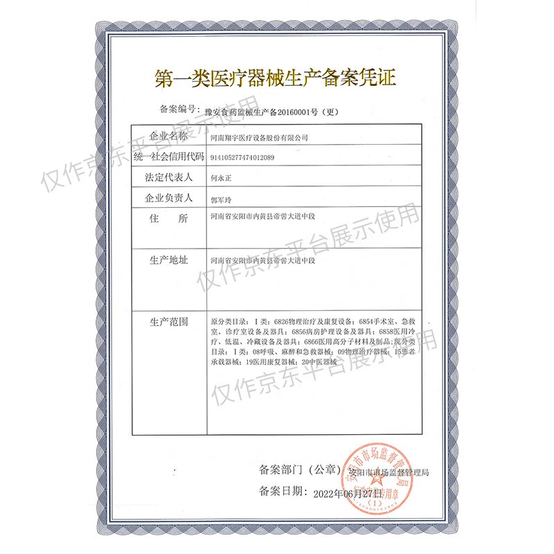 翔宇医疗 原厂配件原装耗材 理疗自粘电极片/硅胶电极板/中频电针输出线/转换线/艾柱/艾饼/艾垫 95*60 自粘电极片（2片试用装）0057