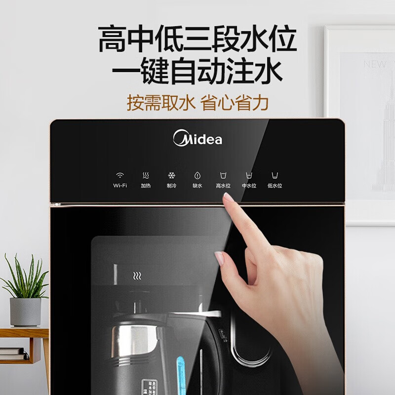美的（Midea）饮水机京东小家智能生态下置式家用桶装水立式制冷制热自动上水抽水器 YD1316S-X
