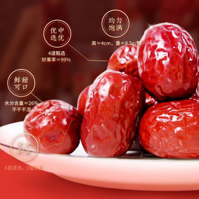好想你红枣礼盒1618g 新疆特产节日送礼高端商务送礼免洗红枣门店同款 特级红枣1618g