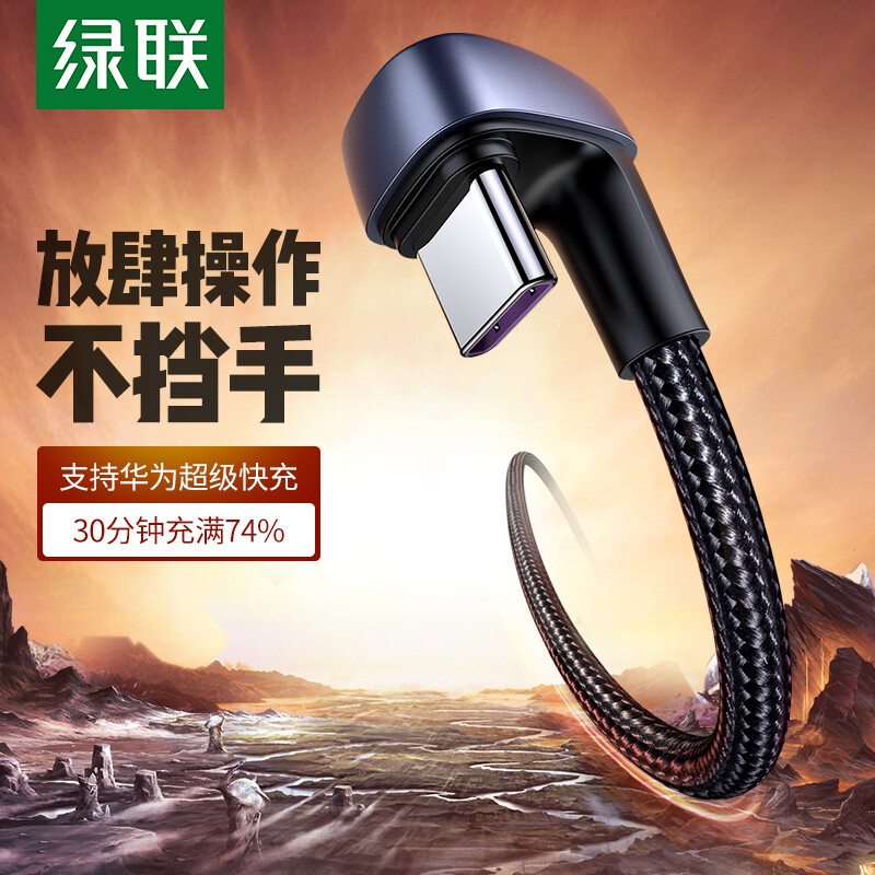 Lvlian type-C data cable 5A super fast charging cable usb-c Android adapter general Huawei mate30 / 20 / 10 / P40 / Xiaomi 9 / 8 glory mobile phone 1.5m 80148