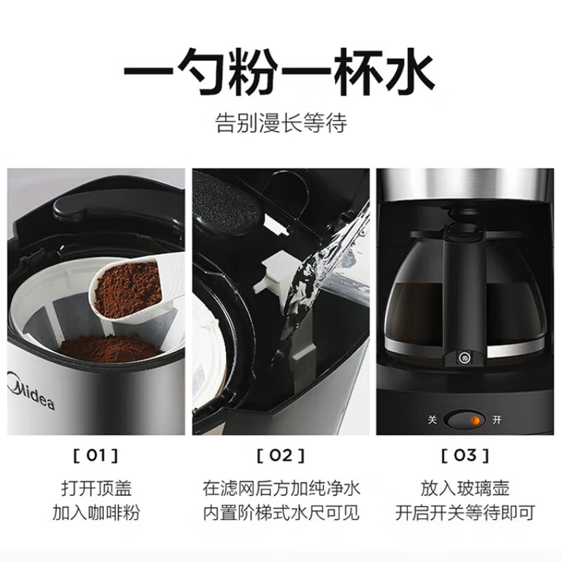 美的（Midea）咖啡机 咖啡壶 家用办公小型650ml大容量 美式滴漏咖啡壶 滴滤煮茶器泡茶壶 KFD101