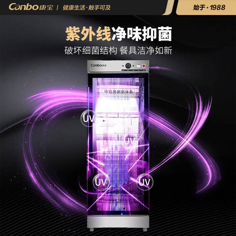 康宝（Canbo）消毒柜 商用立式大容量单门消毒碗柜 中温餐具烘干 餐厅酒店食堂消毒ZTP350Y-2 一价无忧