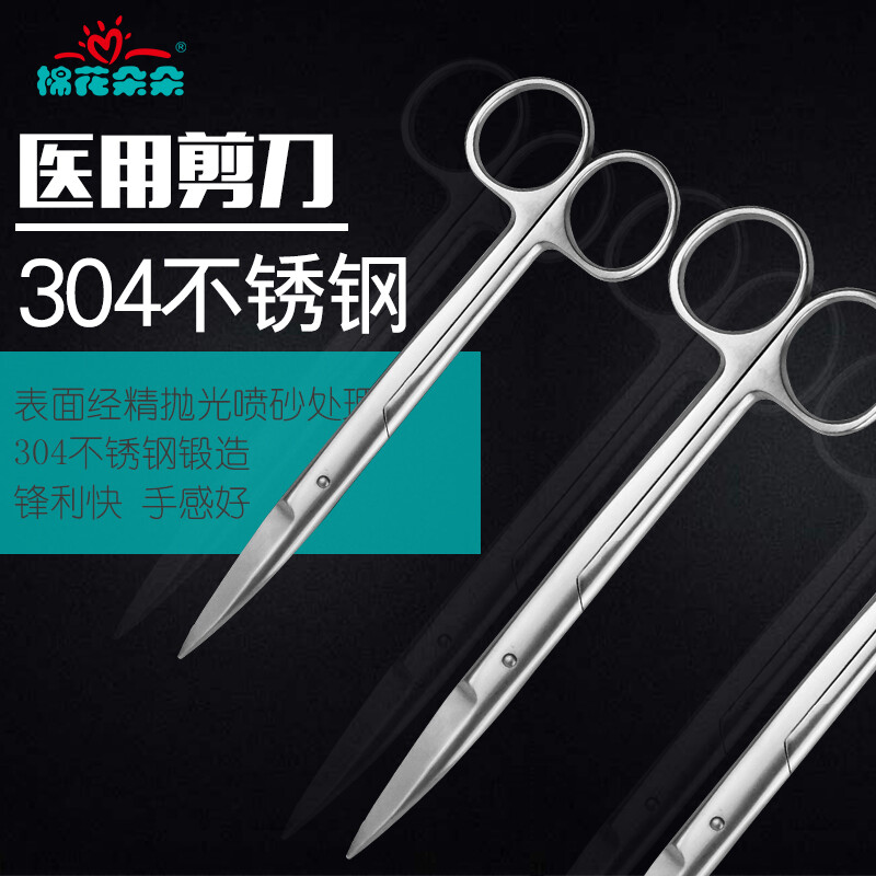 棉花朵朵 手术医用组织辅料剪刀14cm直头 不锈钢尖头剪刀医用手术剪纱布线头护士家用绷带剪拆线剪手术剪刀-融创集采商城