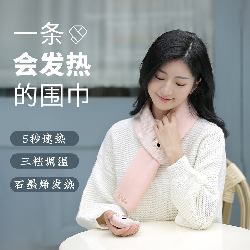 Jiabai heating scarf electric heating Bib neck warming self heating neck heating artifact to send boyfriend and girlfriend birthday gifts light fog powder
