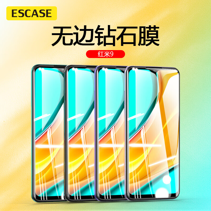 Escase red rice 9 toughened film redmi9 non full screen coverage mobile phone protective film no white edge non condensing explosion-proof and fall proof [HD]
