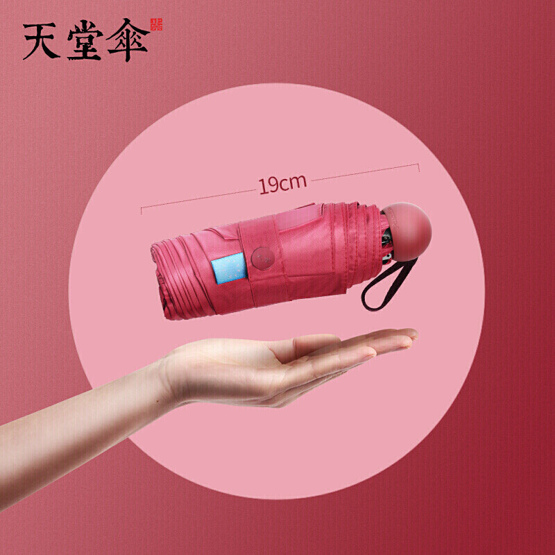 Paradise umbrella sunshade half fold capsule anti ultraviolet sun umbrella overflow black glue sunscreen umbrella female pop red 53cm * 6 bone