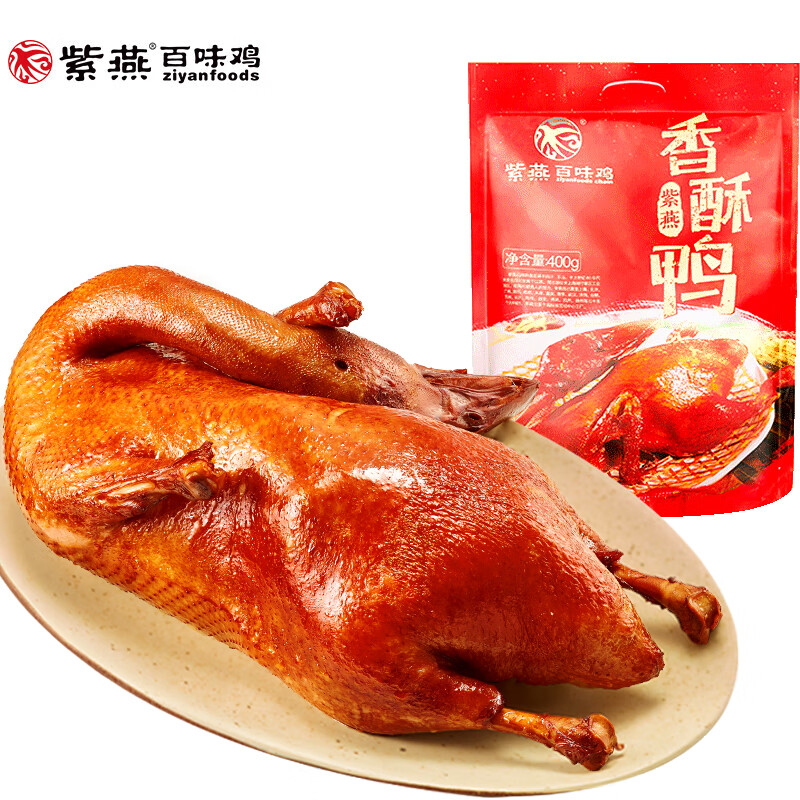 紫燕百味鸡 中秋节日礼盒经典卤味熟食烧鸡烤鸭锁骨鸭脖团购 紫燕家味三十年礼盒1970g