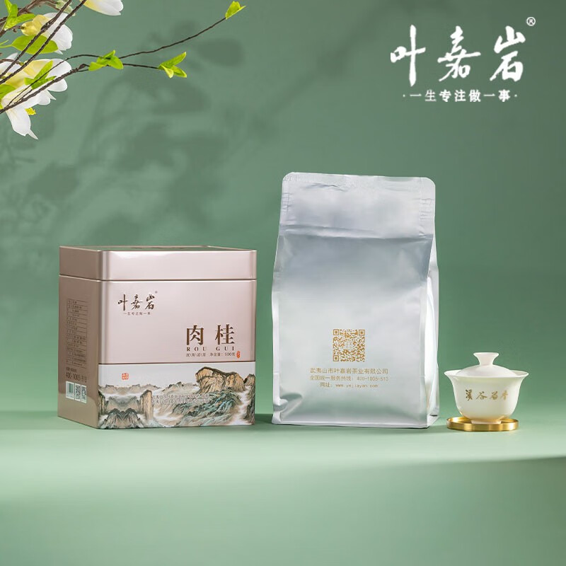 叶嘉岩武夷肉桂岩茶乌龙茶中足火散茶口粮茶叶早春新茶礼盒一斤装500克 500克