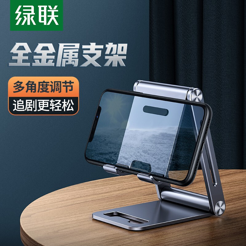 Lvlian mobile phone bracket desktop iPad flat lazy bracket aluminum alloy folding portable bedside support frame online class live broadcast mobile phone stand general Huawei mobile phone shelf deep space gray 80708