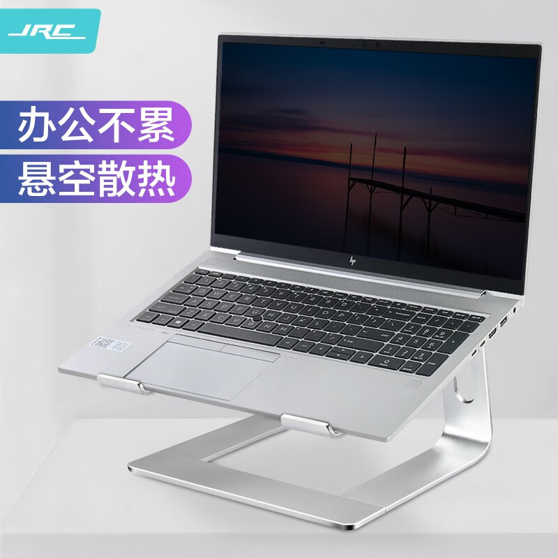 JRC notebook bracket notebook computer radiator computer bracket storage rack notebook elevated bracket aluminum alloy C2 Silver