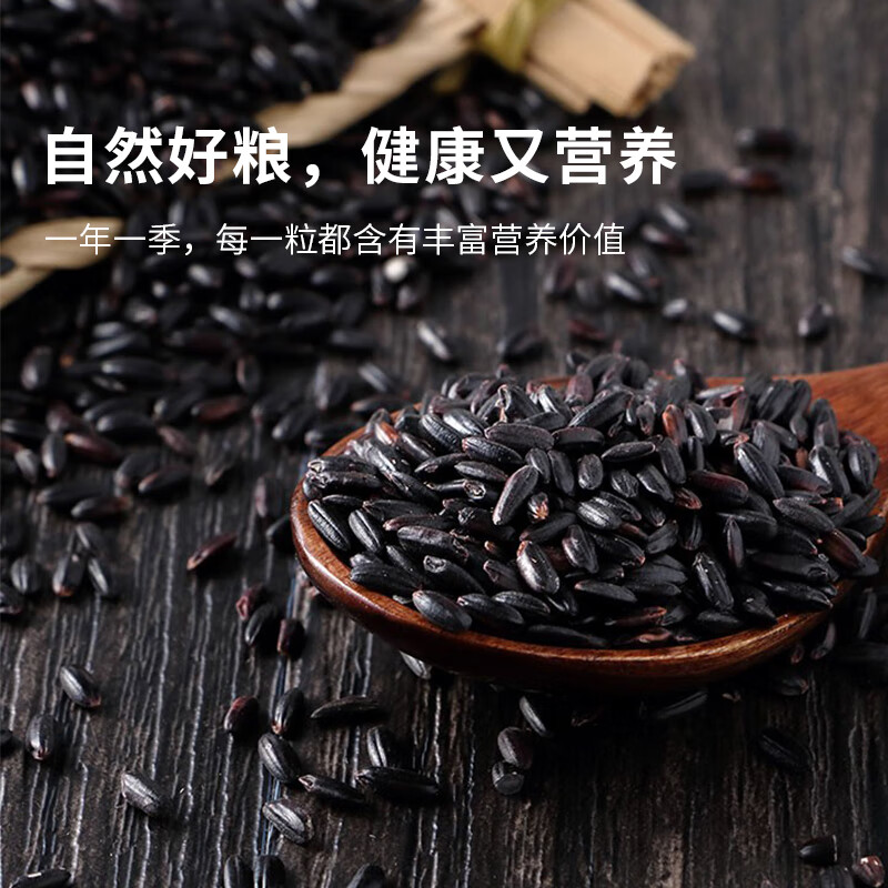 乐养优品 杂粮组合燕麦米黑米小米薏仁米红豆黑豆黄豆绿豆真空装团购礼盒 精选黑米400g*2