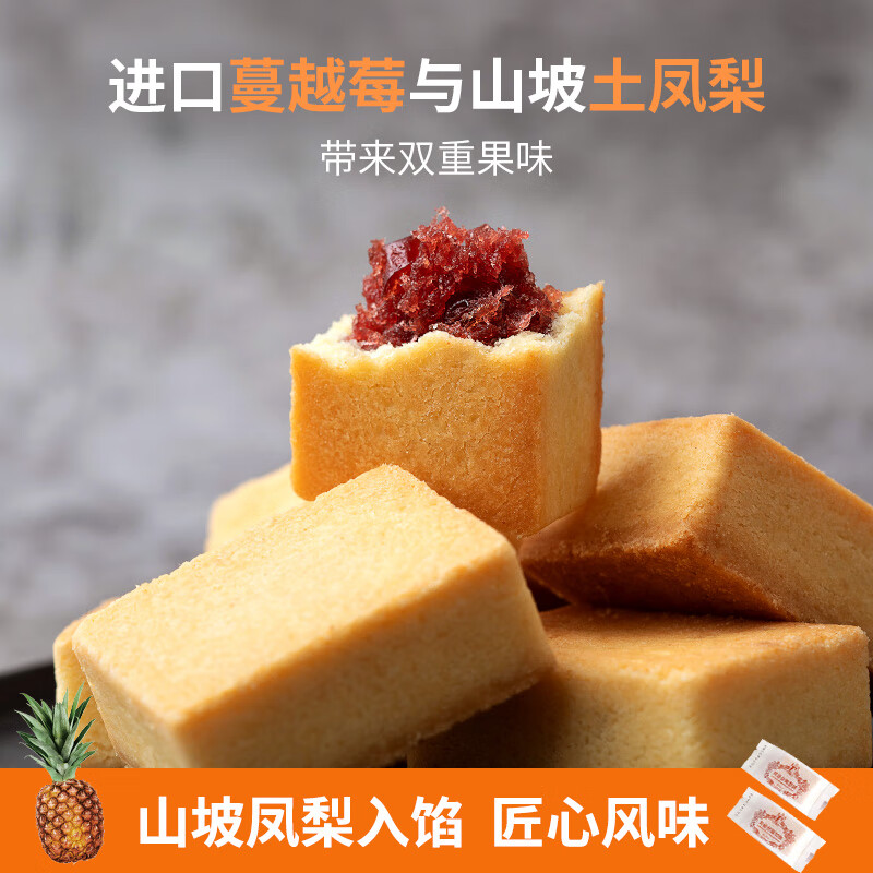 黄远堂凤梨酥多口味土凤梨酥 厦门特产送礼盒装传统 蔓越莓5个装