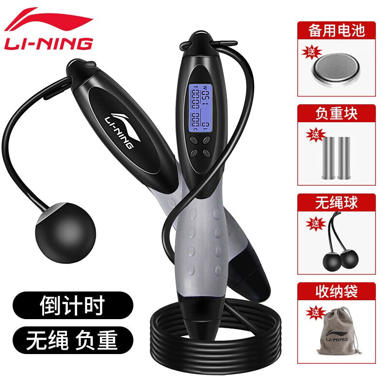 Li Ning Li-Ning rope skipping count rope less ball magnetic control weight-bearing rope skipping men's and women's household sports and fitness equipment sports anti winding middle school entrance examination special children's steel wire rope skipping 704-2 gray