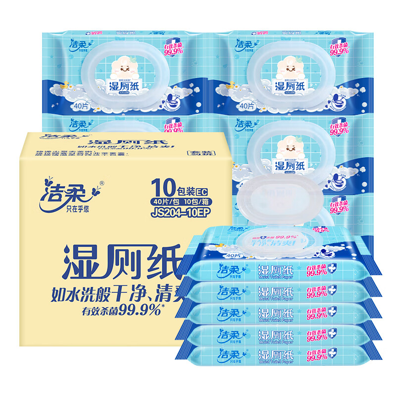 洁柔湿厕纸 99.9%杀菌 加厚40抽*10包 代替卷纸 娇嫩呵护 冲厕易降解