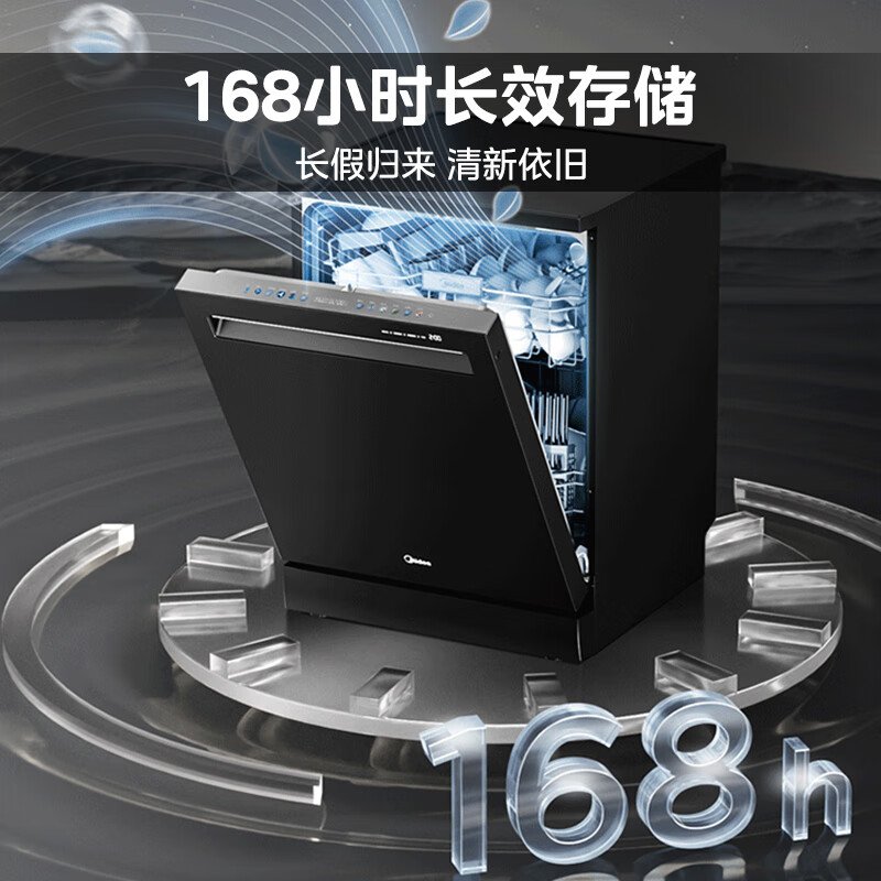 美的（Midea）15套洗碗机S62-D 嵌入式家用全自动热风烘干双屏联动 三层喷臂智能厨电 洗碗机