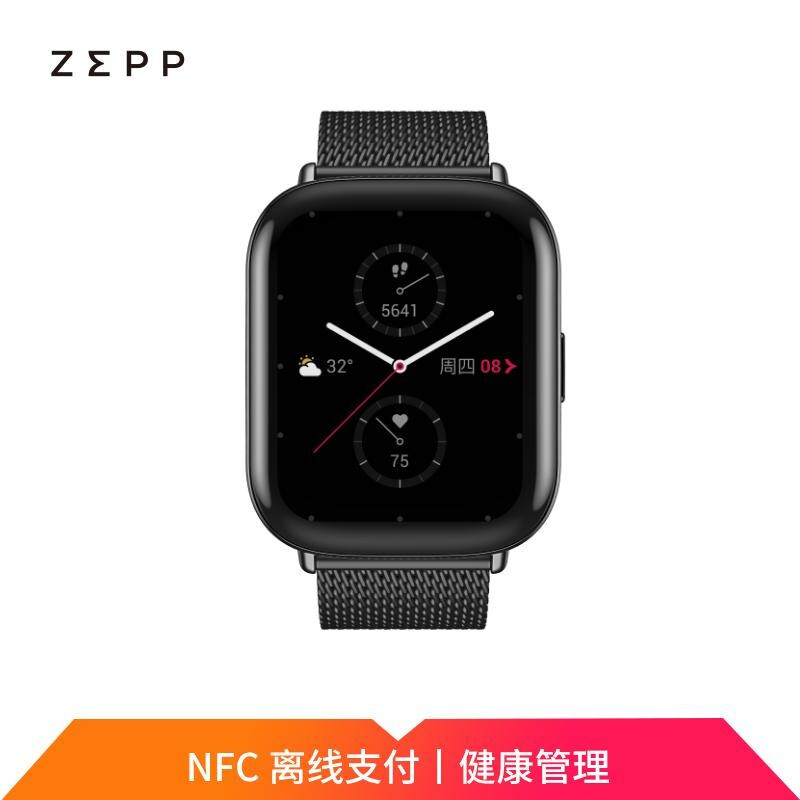 Zepp e fashion smart watch NFC 50m waterproof square Screen Edition YaHei special edition Milanese metal strap