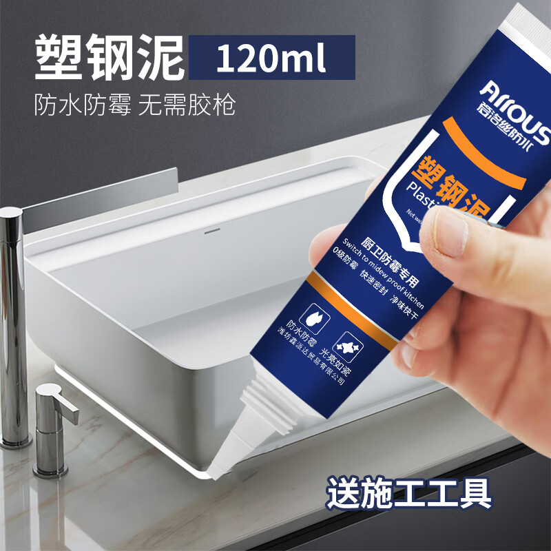 長貝塑鋼泥防水防霉瓷磚膠衛生間防水材料裂縫隙馬桶封邊密封玻璃膠填縫美縫劑白色120ml