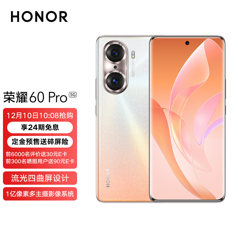 Glory 60 Pro streamer four curved screen design 100 million pixel multi main camera system 66W super fast charging full Netcom version 8GB + 256gb Juliet